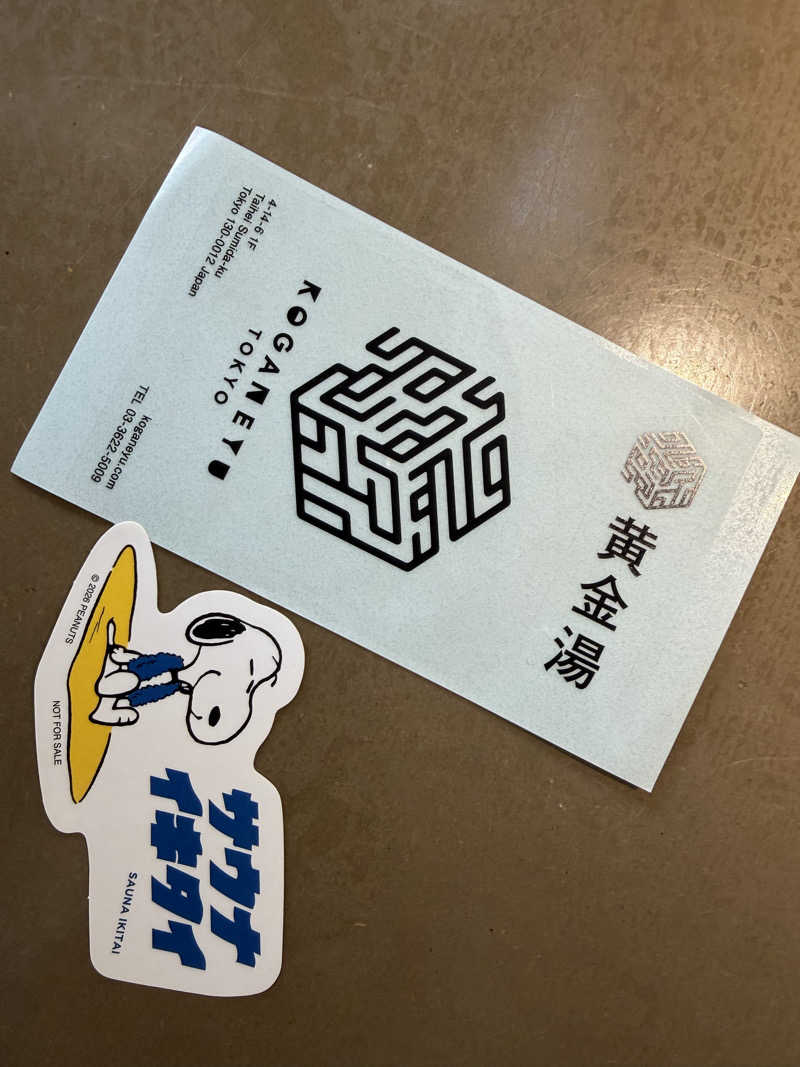 𝙚𝙠𝙠𝙮さんの黄金湯のサ活写真