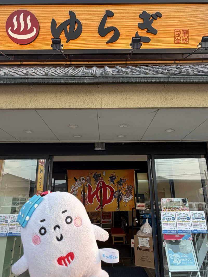 𝙚𝙠𝙠𝙮さんの湯らぎの里のサ活写真