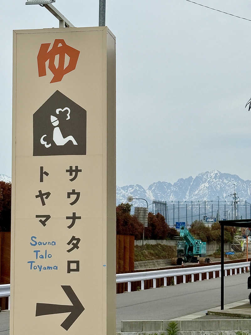 みみみさんのSauna Talo Toyama サウナタロトヤマのサ活写真