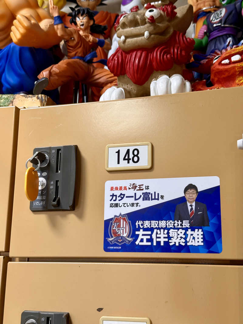 みみみさんの天然温泉 海王のサ活写真