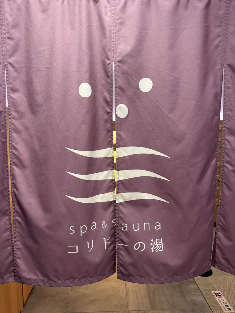 リョータさんのSPA&SAUNA コリドーの湯のサ活写真