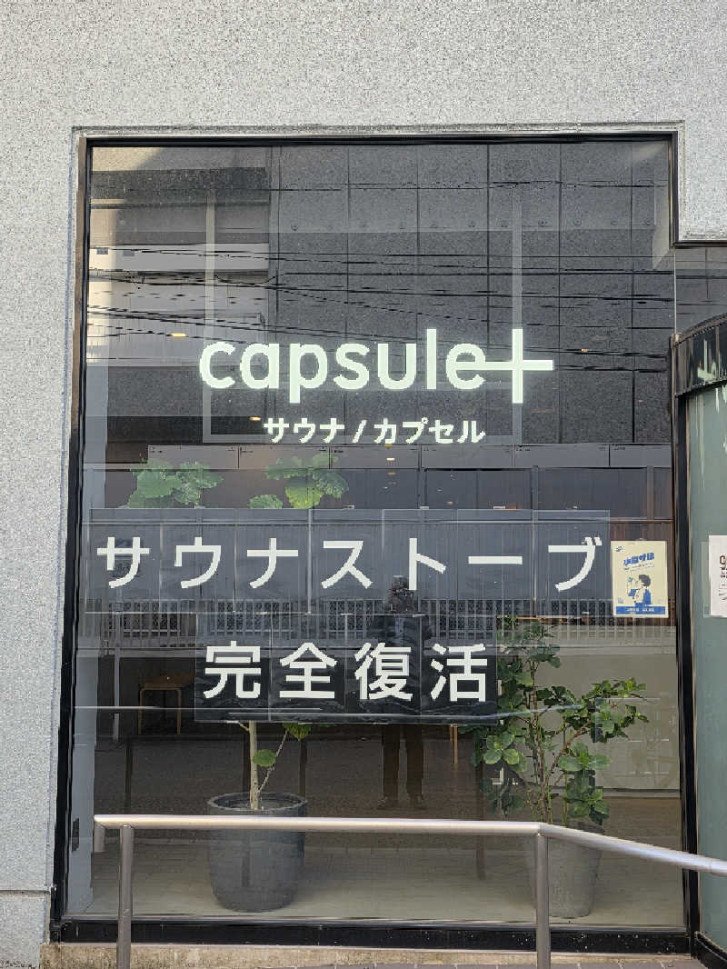 🈂️ゆ〜いち♨️さんのカプセルプラス横浜 サウナ/カプセルのサ活写真