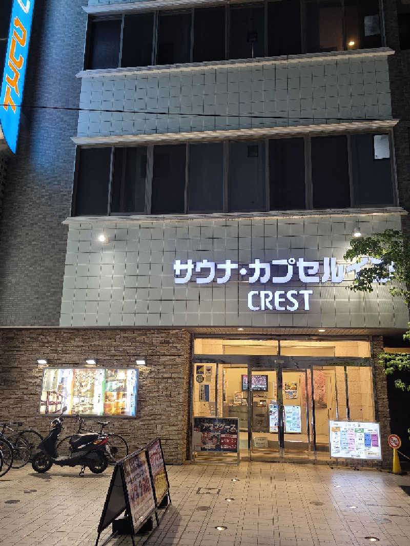 🈂️ゆ〜いち♨️さんのサウナ・カプセルイン クレスト松戸のサ活写真