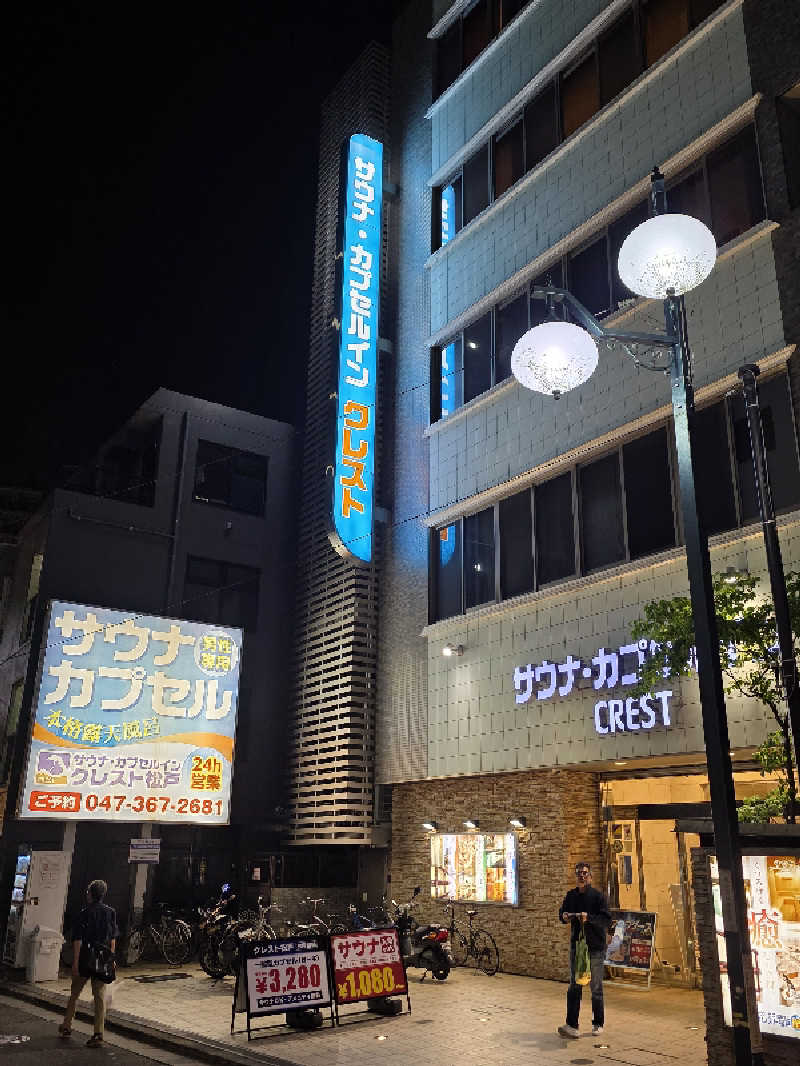 🈂️ゆ〜いち♨️さんのサウナ・カプセルイン クレスト松戸のサ活写真