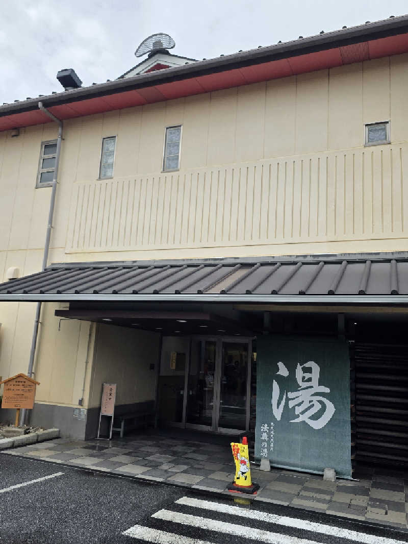 🈂️ゆ〜いち♨️さんの楽天地天然温泉 法典の湯のサ活写真