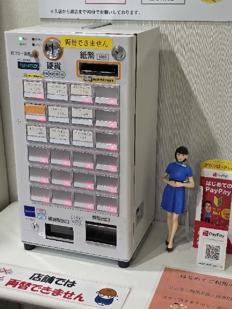 🈂️ゆ〜いち♨️さんのサウナイン中山店のサ活写真