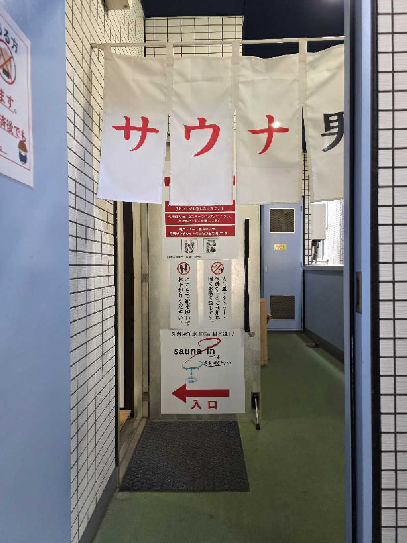 🈂️ゆ〜いち♨️さんのサウナイン中山店のサ活写真