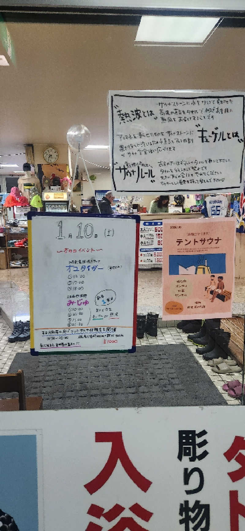 まえのめりさんの月見湯のサ活写真