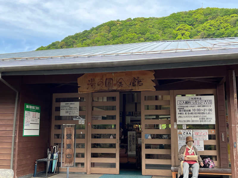 Zさんさんの湯の国会館のサ活写真