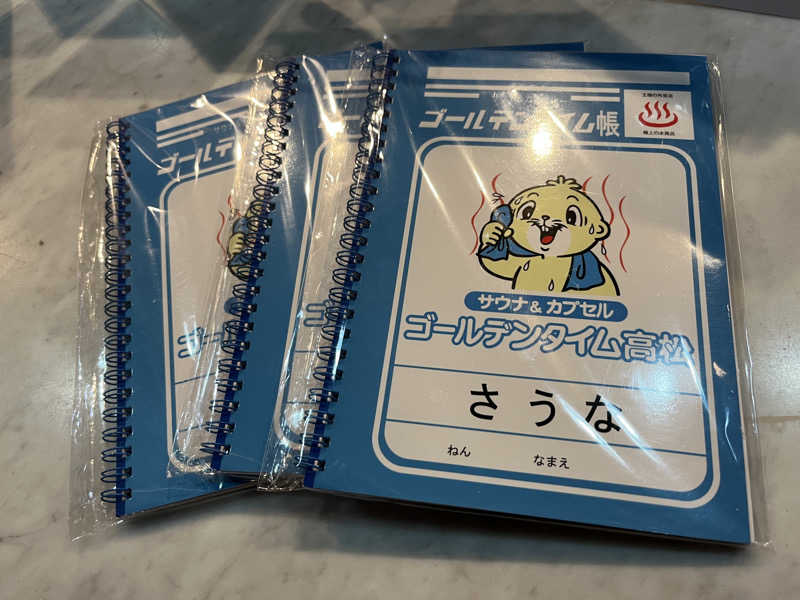 Zさんさんのゴールデンタイム高松のサ活写真