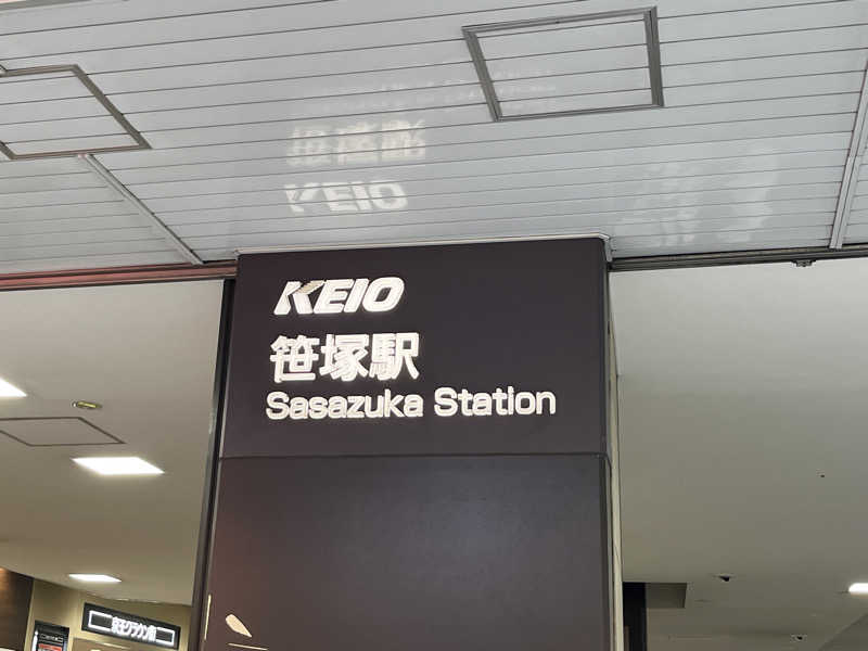 Zさんさんの天空のアジト マルシンスパのサ活写真