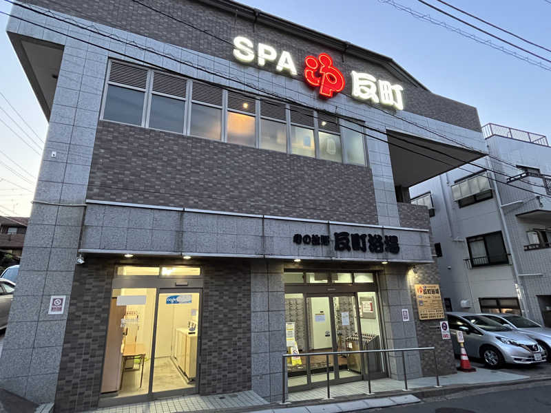 Zさんさんの反町浴場のサ活写真