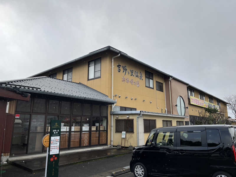 Zさんさんの吉野ケ里温泉 卑弥呼乃湯のサ活写真