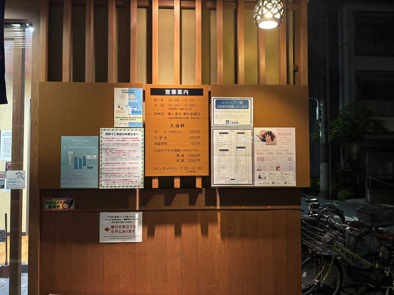 トシアキさんの三ノ輪 改栄湯のサ活写真