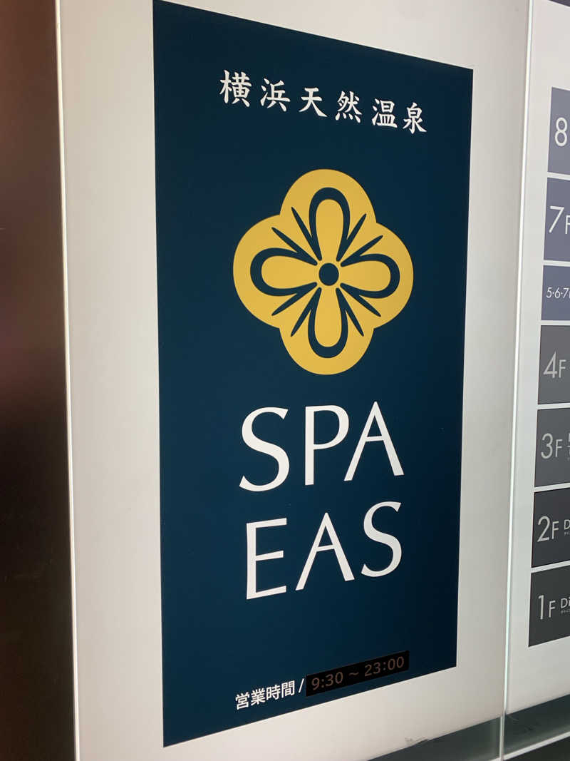 みそぱんさんの横浜天然温泉 SPA EASのサ活写真