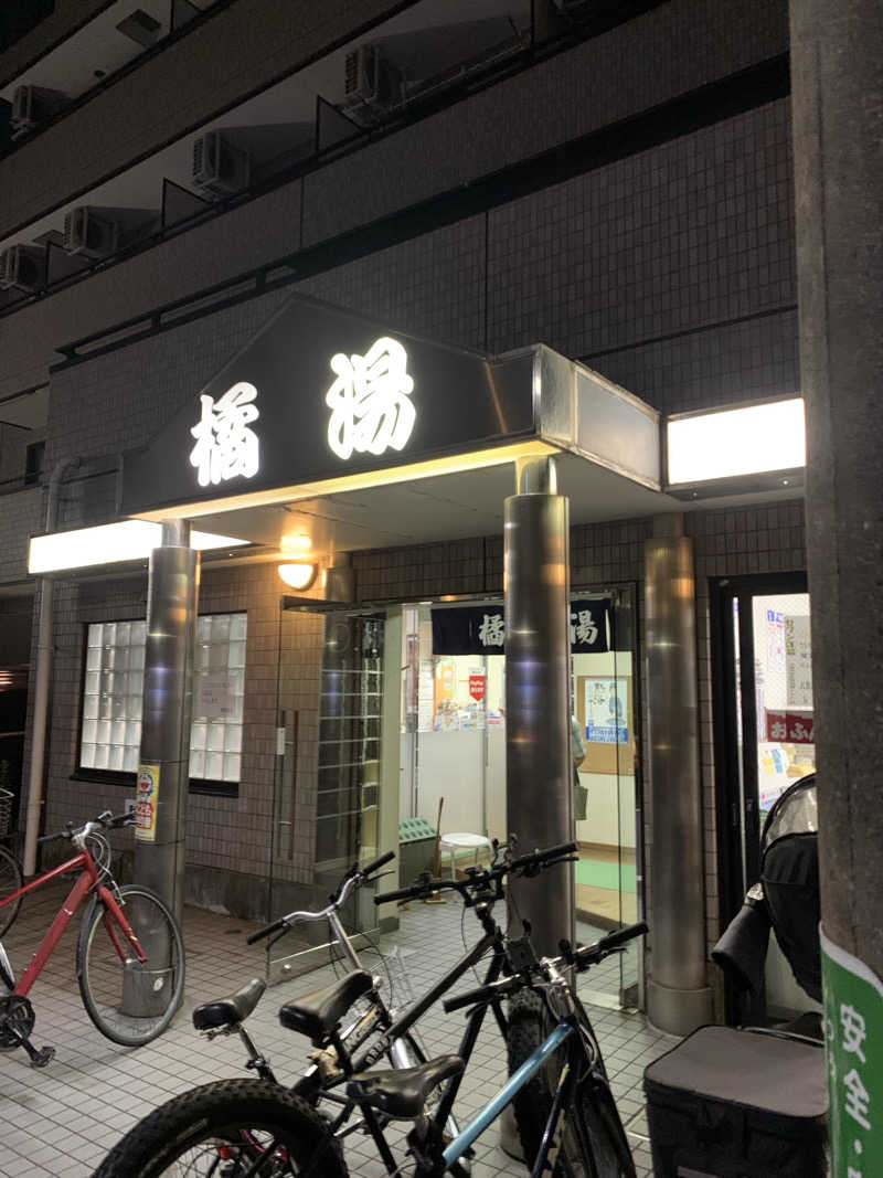 みそぱんさんの橘湯のサ活写真