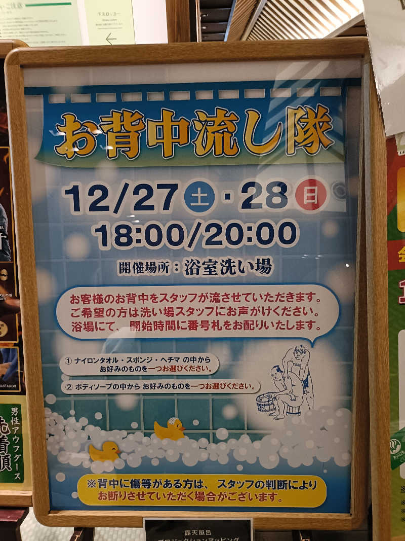 バイクマンさんのさがの温泉 天山の湯のサ活写真