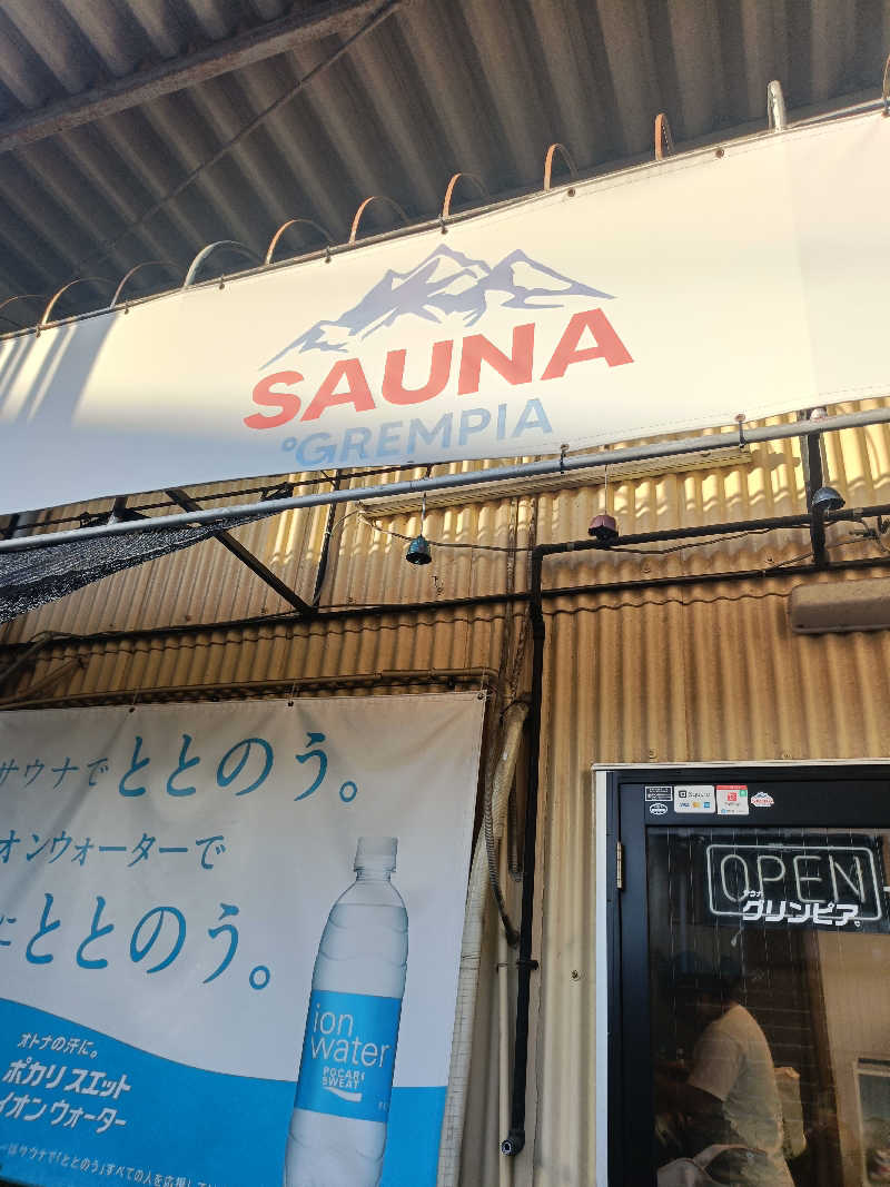 バイクマンさんのSAUNA グリンピアのサ活写真