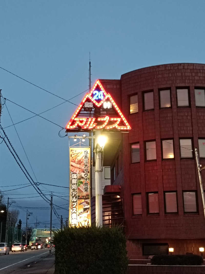 バイクマンさんのスパ・アルプスのサ活写真