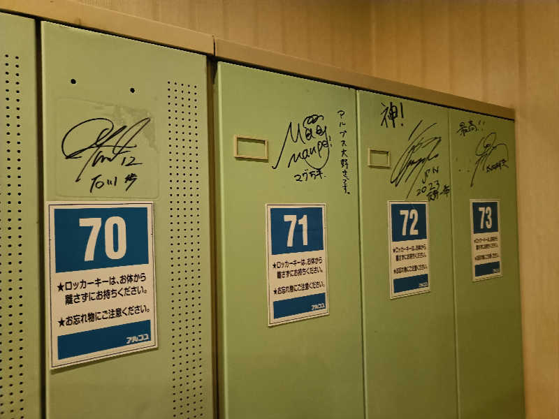 バイクマンさんのスパ・アルプスのサ活写真