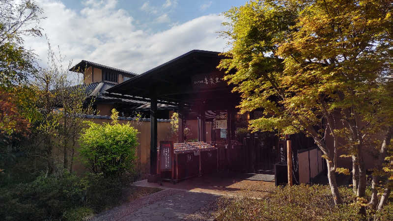 まっすーさんの宮沢湖温泉 喜楽里別邸のサ活写真
