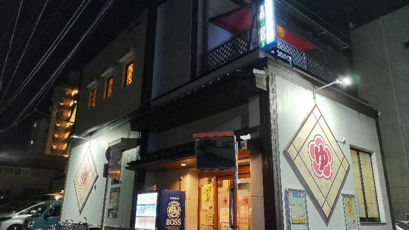 まっすーさんの立川湯屋敷 梅の湯のサ活写真