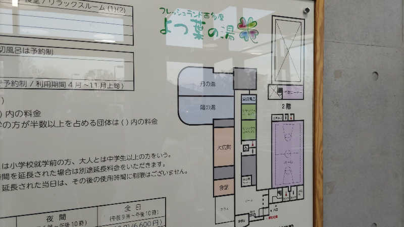 まっすーさんのフレッシュランド西多摩 よつ葉の湯のサ活写真