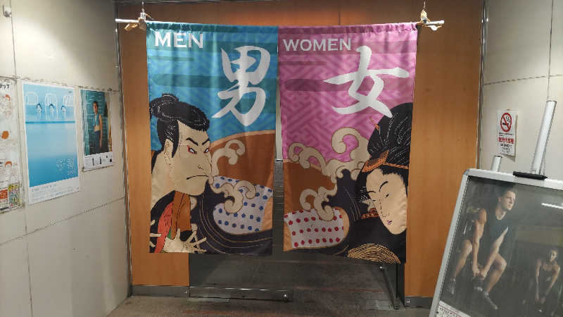 まっすーさんのカプセルイン ミナミ 立川店のサ活写真