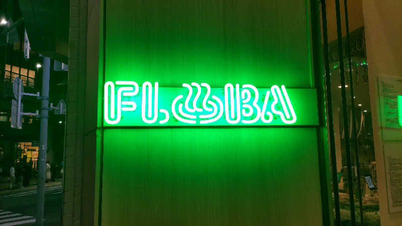 まっすーさんのFLOBA(フローバ)のサ活写真