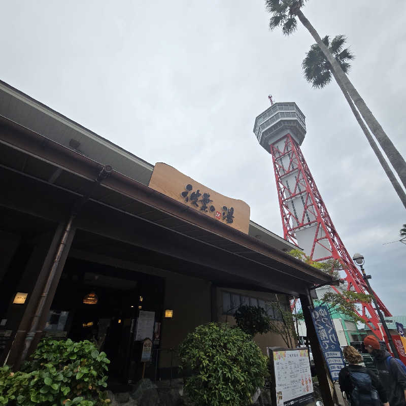 わたるさんのみなと温泉 波葉の湯のサ活写真