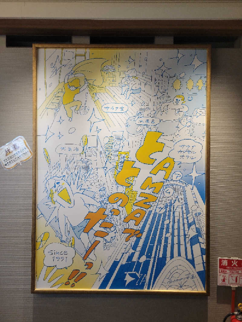 マカヲさんのサウナ&カプセル アムザのサ活写真