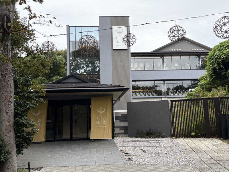 ととのいたいさんのよみうりランド眺望温泉 花景の湯のサ活写真