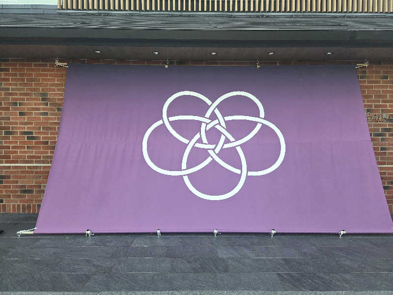 みるさまさんの神馬の湯のサ活写真