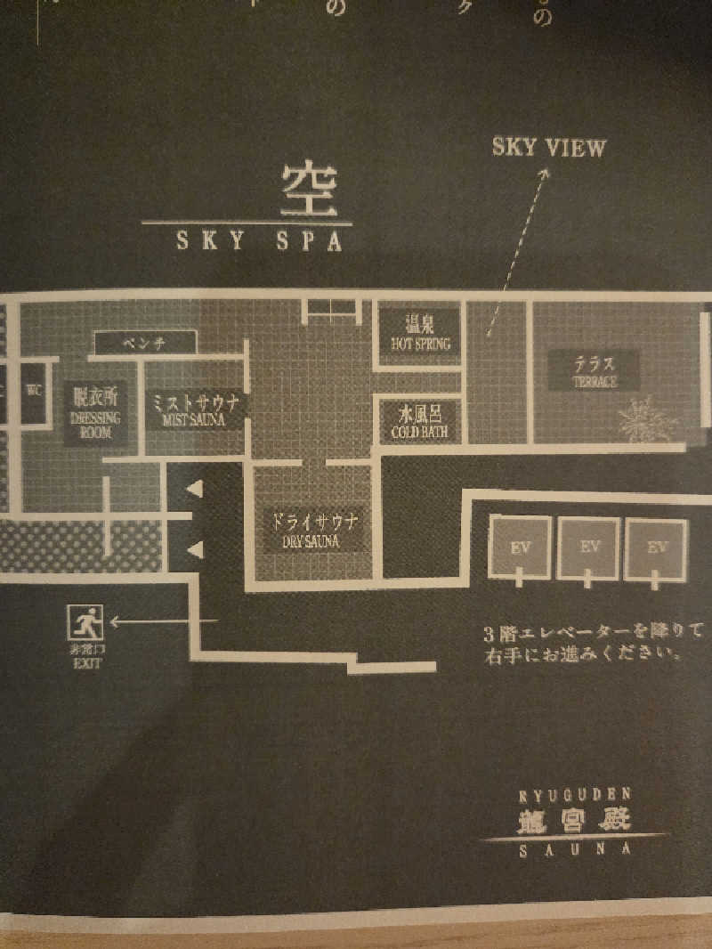 みるさまさんのKAMEYA HOTEL 龍宮殿サウナのサ活写真