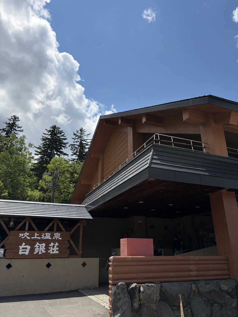 湯水蒸子♨️さんの吹上温泉保養センター 白銀荘のサ活写真