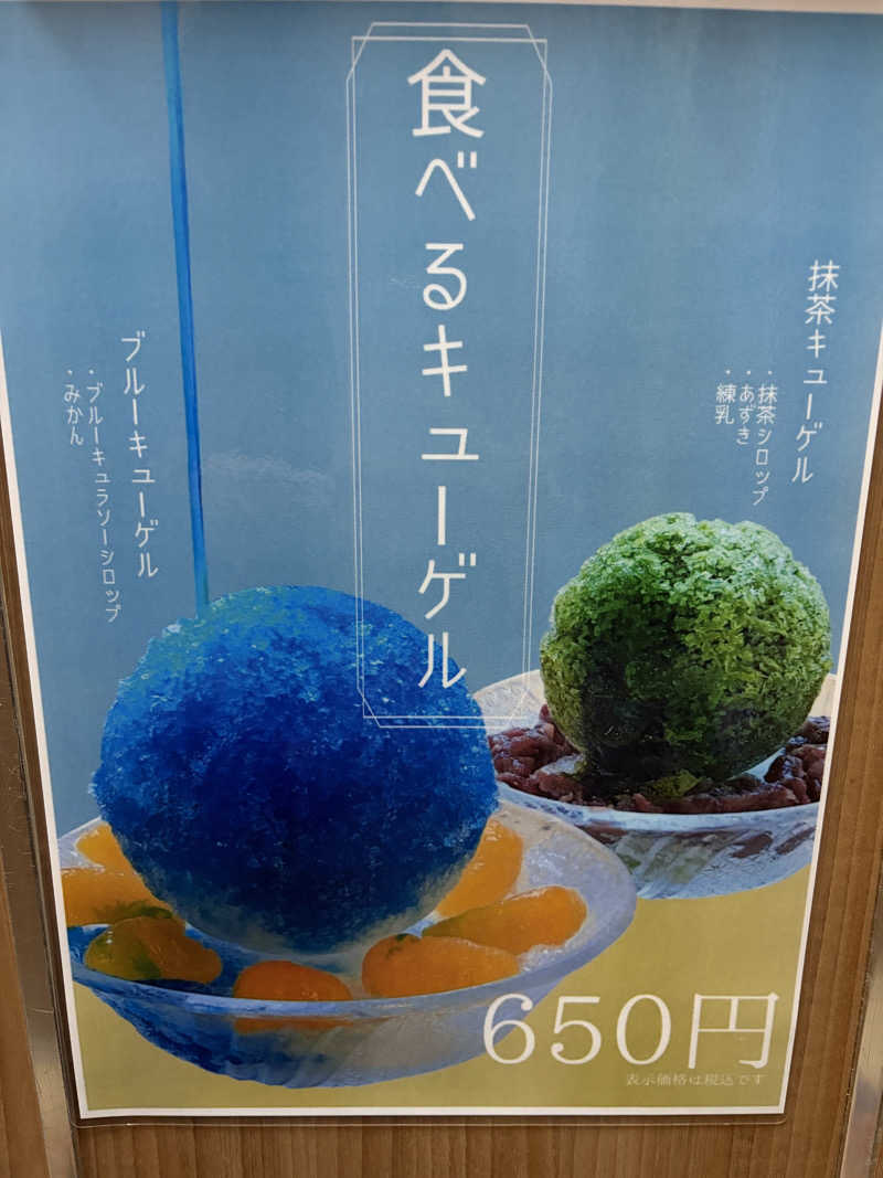 湯水蒸子♨️さんのサウナセンター稲荷町(旧サウナホテルニュー大泉 稲荷町店)のサ活写真