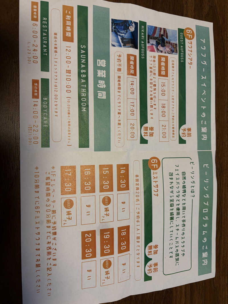 湯水蒸子♨️さんのサウナセンター稲荷町(旧サウナホテルニュー大泉 稲荷町店)のサ活写真