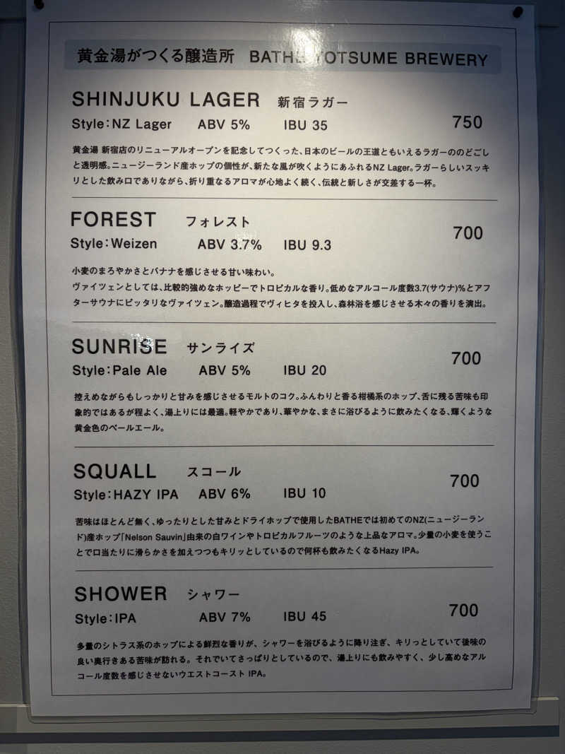 湯水蒸子♨️さんの黄金湯 新宿店のサ活写真