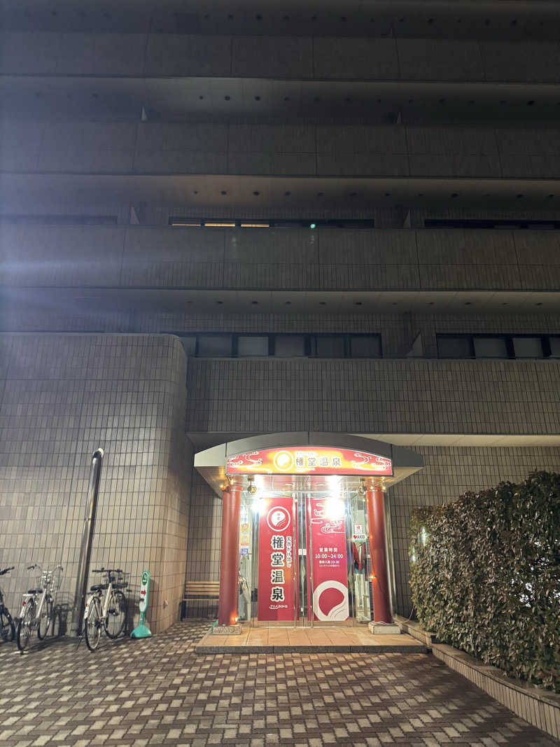 ゆうな@しぇろくまさんの権堂温泉テルメDOMEのサ活写真