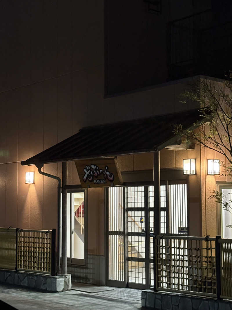 koooosuさんの天然温泉ざぶ～んのサ活写真