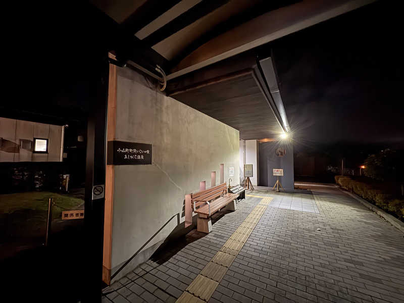 koooosuさんのあしがら温泉のサ活写真