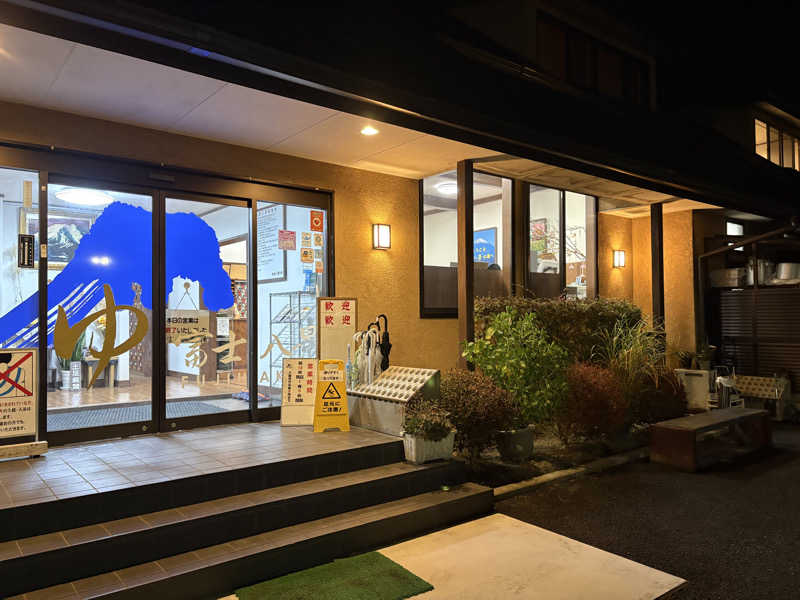 koooosuさんの富士八景の湯のサ活写真