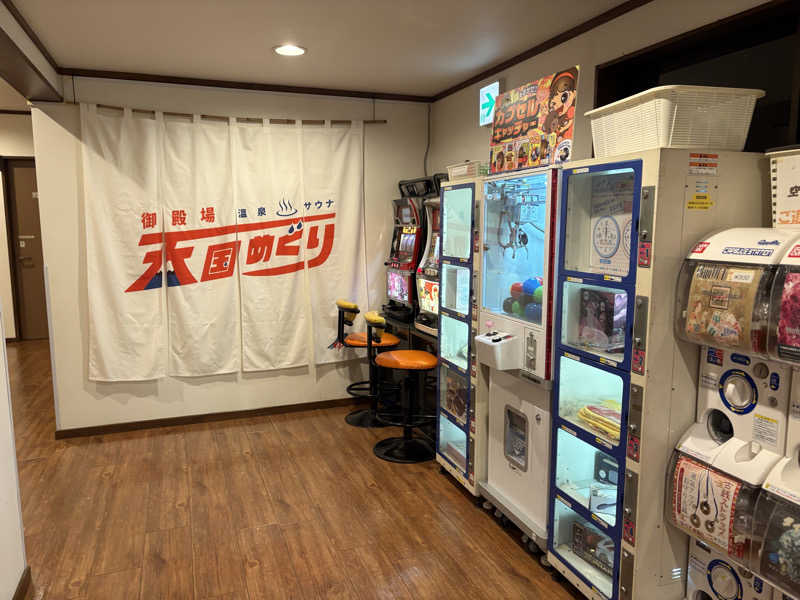 koooosuさんの富士八景の湯のサ活写真