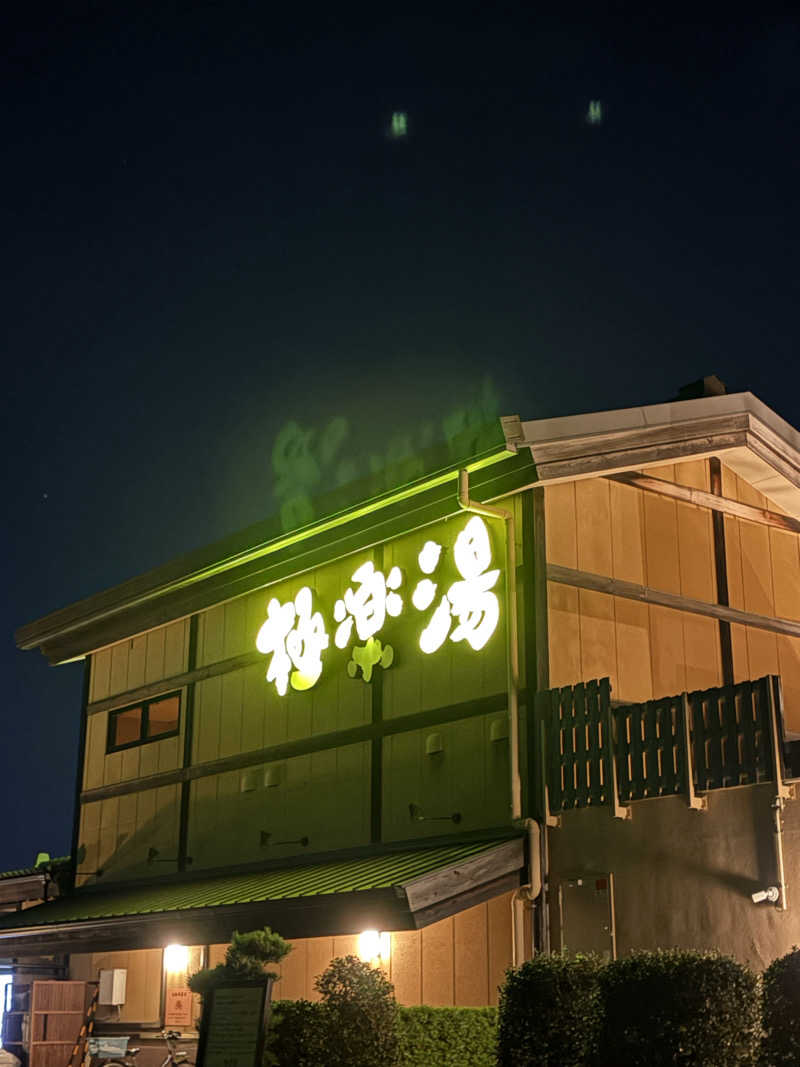 koooosuさんの極楽湯 三島店のサ活写真
