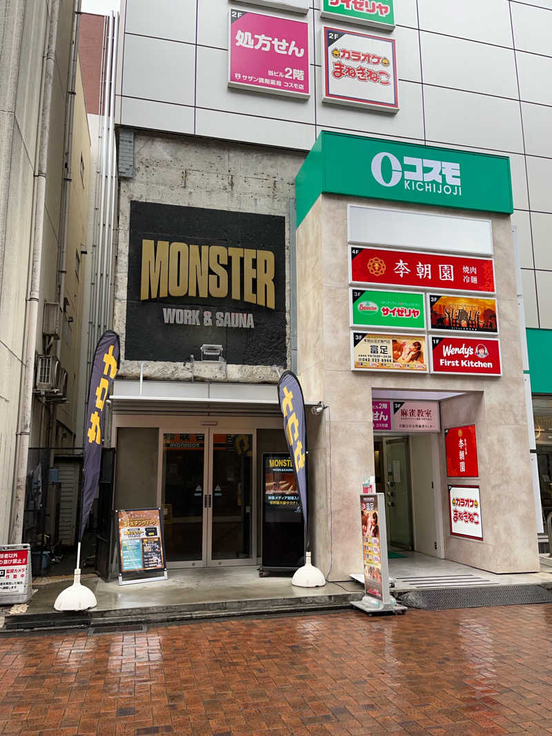 マナミさんのMONSTER WORK & SAUNAのサ活写真