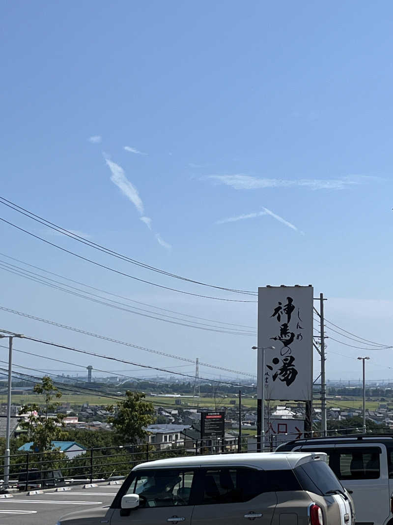 マナミさんの神馬の湯のサ活写真