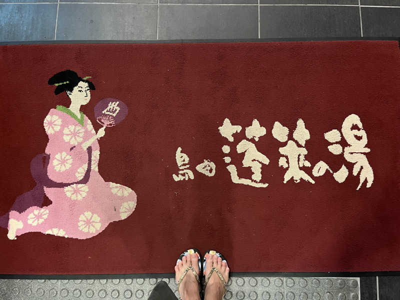 マナミさんの島田蓬莱の湯のサ活写真