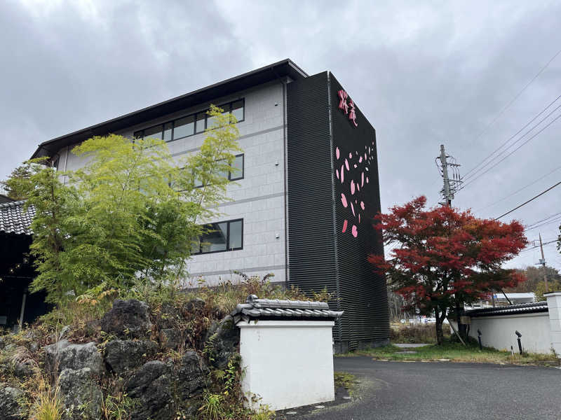 マナミさんの河口湖 ホテル 桜庵のサ活写真