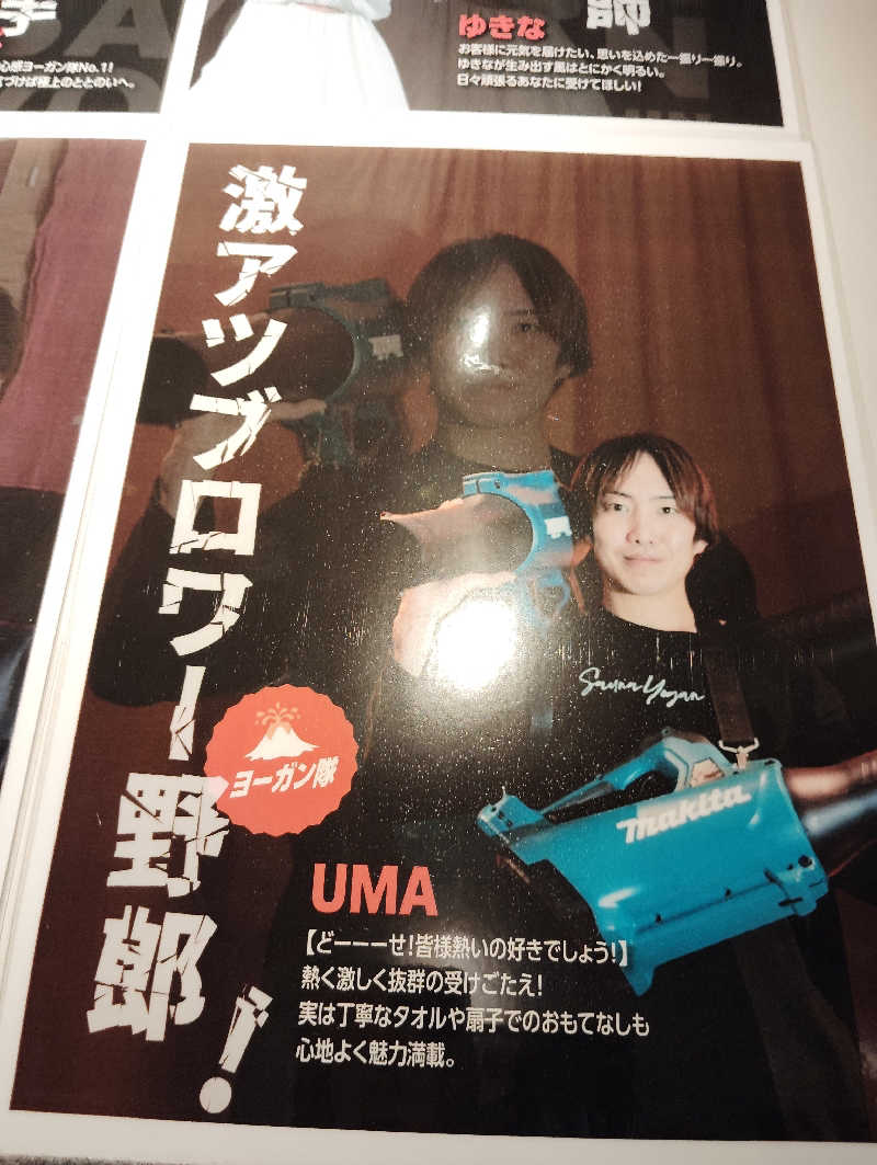 ソラさんのサウナヨーガン福岡天神のサ活写真