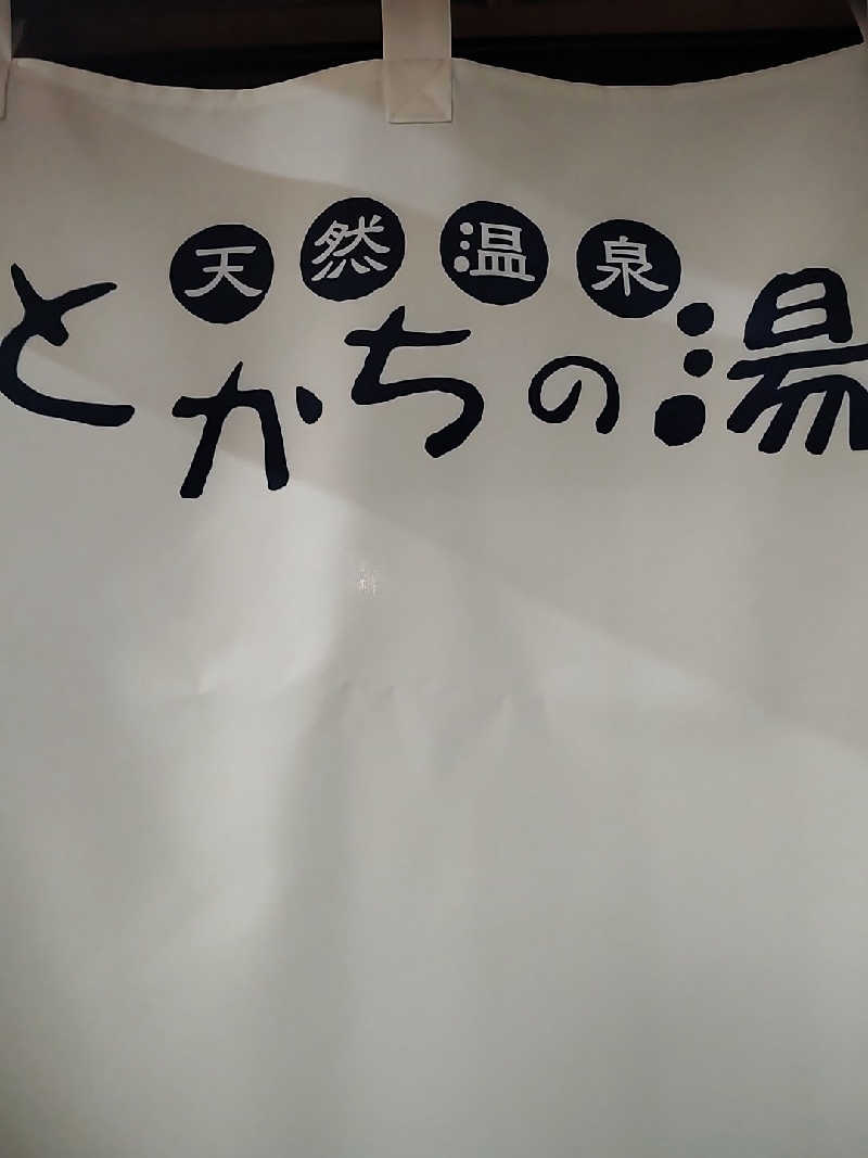 ソラさんのプレミアホテル-CABIN-帯広のサ活写真